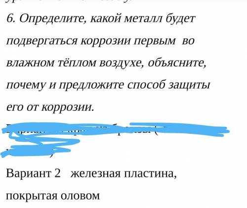 Какой металл будет подвергаться коррозии. Какие металлы не подвергаются коррозии. сатурн вьюг подвержен коррозии.