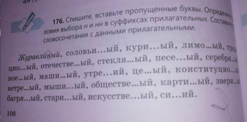 Спишите вставляя пропущенные буквы. определите ловия выбора н и не суффиксах прелогательных. составь