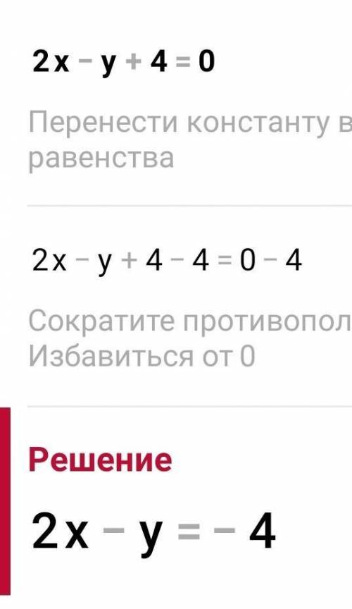 Задайте формулой линейную функцию y=kx, график который паралеллен прямой в) 2x-y+4=0 г) - x+2y+6=0да