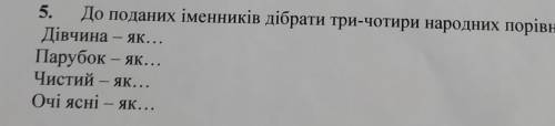 Хелп до ть швидко ставлю Макс балів​