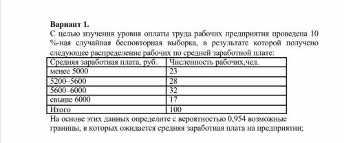 Статистика Help. Кто сможет с задачей, только с пояснением