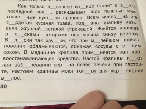 Вставьте буквы Умоляю только буквы. Пишите слова в которых буквы и вставляете их. Заранее