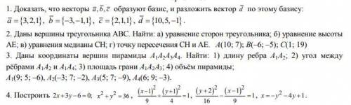 Решите задания по математике, хотя бы парочку.