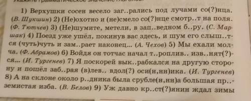 выпишите предложения с ПГС - простые глагольные сказуемые​