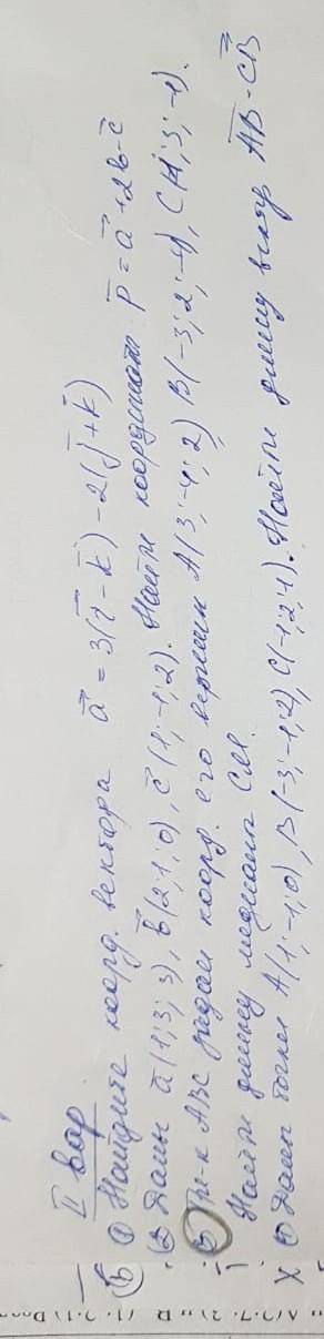 НАПИШИТЕ РЕШЕНИЕ 1 И 3 НОМЕРА С ОБЪЯСНЕНИЕМ, В 3 С РИСУНКОМ И ОБЪЯСНЕНИЕМ, КТО РЕШИТ ТАМ НАДО ​