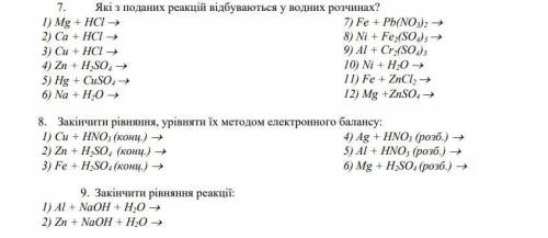 Реакции писать не нужно выбрать (водні розчини). 8 задание по возможности. 9 не нужно. огромное. ;)