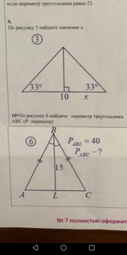 Скажите решение и ответы на эти 2 задания