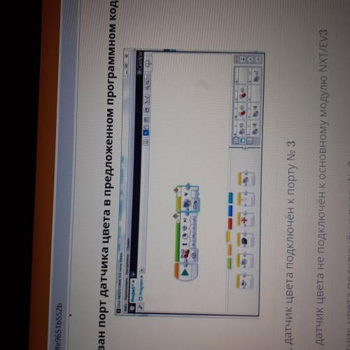 Верно ли указан порт датчика цвета в предложенном программном коде? 1. Нет,неверно, датчик цвета под