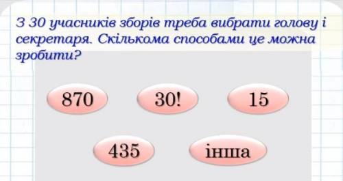 Надо объяснить тему по алгебре. Комбинаторные задачи. Их типы. И как их решать. Все формулы и как их