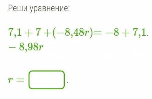 Решите уравнение и объясните поэтапно ломаю голову не пойму как решать. ​