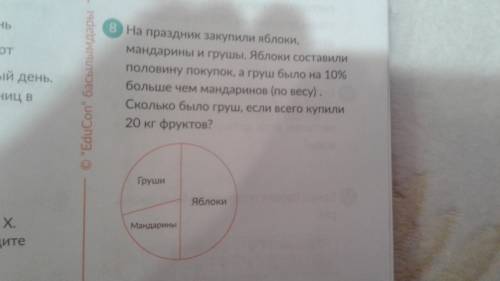 Круг разделен на 2 сектора. Угол первого сектора больше угла второго сектора на 30° (градусов). Найд