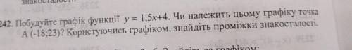 Номер 2242 работу выполните на листочке,зарание