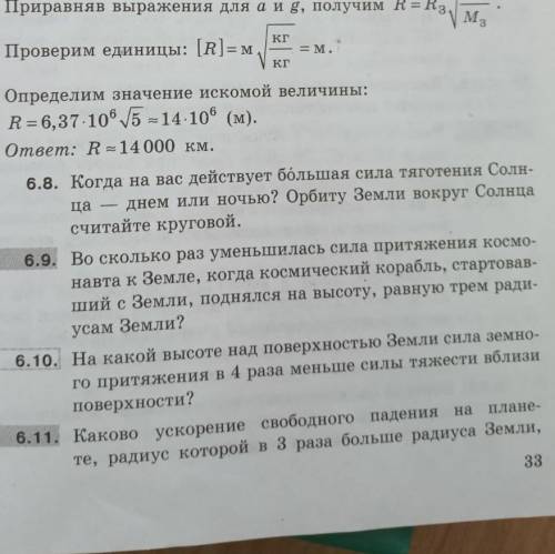 Задача под номером 6.10, никак не могу понять