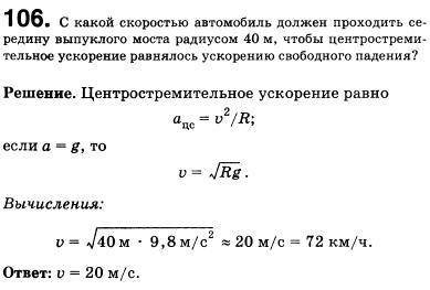 1. Тело брошено вертикально вверх со скоростью 50 м/с Найти: Максимальную высоту подъема тела. Макс