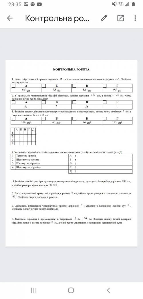 Основою піраміди є прямокутник зі сторонами 12см і 30см .Знайдыть площу бічної поверхні піраміди ,як