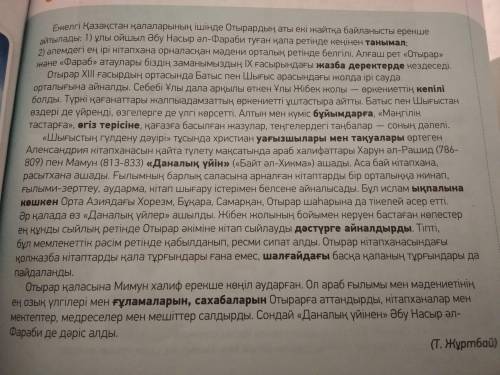 1-тапсырма .Оқылым. (89-бетте 3-тапсырма) Мәтінді түсініп оқы. Мазмұны бойынша 5 сұраулы сөйлем құры