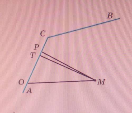 2 Проведи из точки М перпендикуляр к прямой BC.BсРTMA​