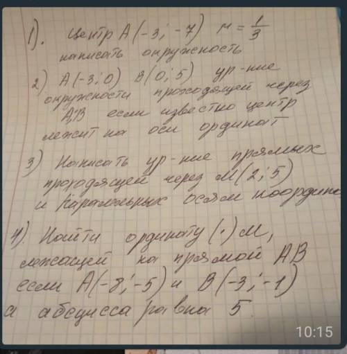 Геометрия не алгебра извините