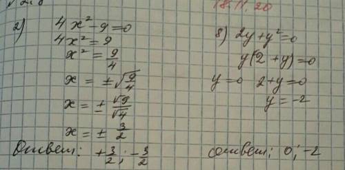 Решите уравнение: 1)3x²-4x=0; 3)-5x²+6x=0;5)y²-1\9=0;7)6m²-1=0; Пример на вверху