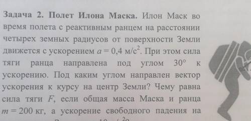 Поверхности земли g=10м/с^2