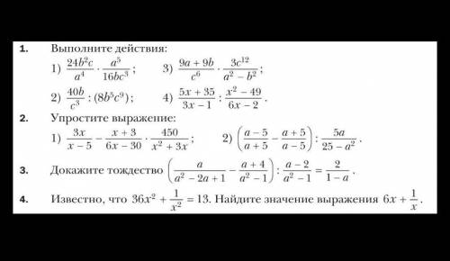 решить контрольную работу по алгебре за 8 класс не бросайте меня ​