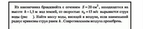 это задача по уравнению Бернулли решается​