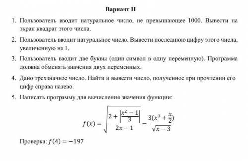 НУЖНО СДЕЛАТЬ ЗАДАНИЕ В PASCAL ABC