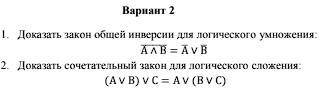 Информатика, конъюнкция, дизъюнкция