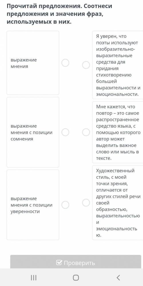 Голько что Ю. Белоусова «Дружба - это дар»Прочитай предложения. Соотнесипредложения и значения фраз,