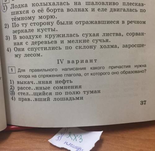 Для правильного написания какого причастия нужна опора на спряжение глагола от которого оно образова