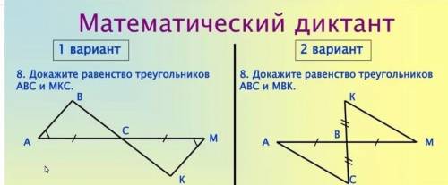 решить задание номер 8, 1 и 2 варианта ​