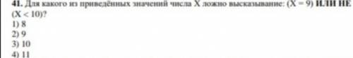 по инфе очень надо, номера 20 и 41