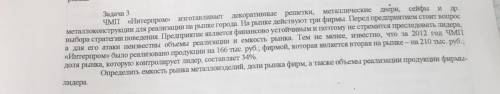 ЧМП «Интерпром» изготавливает декоративные решетки, металлические двери, сейфы и металлоконструкции