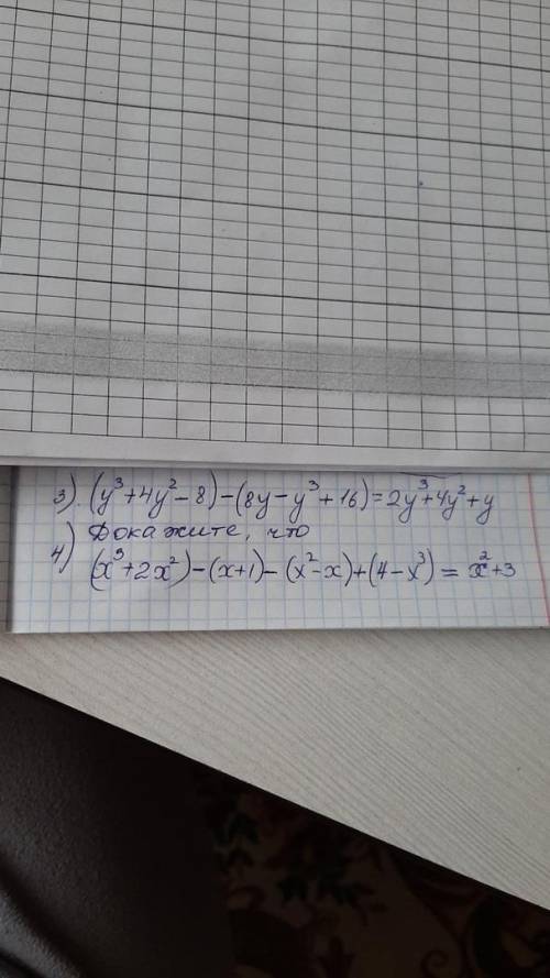 Братья славяне 3) - уравнение, 4) - доказать тождество