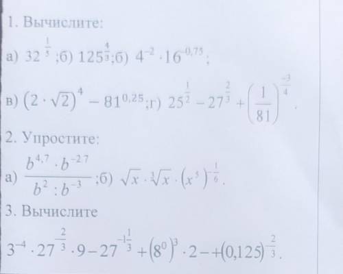 сделать Дз к завтрашнему дню я уже сам не справляюсь​