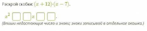 3 Перемножь: (−2−a)(b+1) . −2−2b−ab−a −2b+ab+a−2 +2b+ab+a+2 +2b−ab−a+2 4