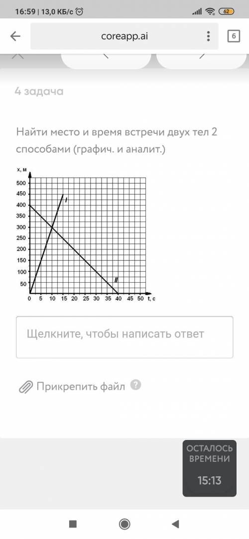 Мне нужна ваша не только графический ответ и аналитический