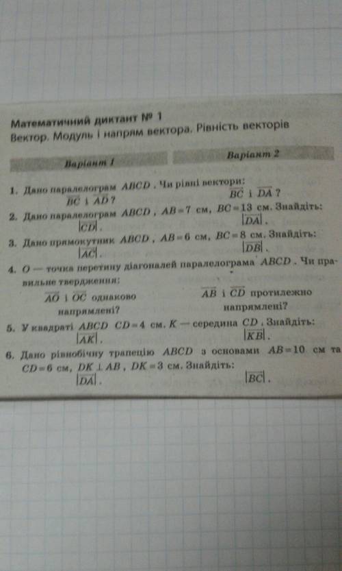 Здати до 30 хвилин варіант 2