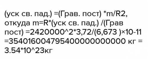 Во сколько раз увеличится ускорение свободного падения на поверхности Меркурия, если при такой же ма