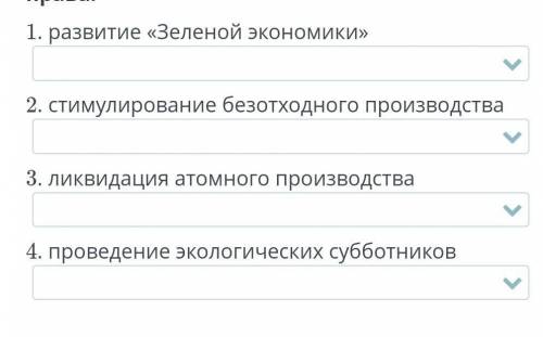 1) Рациональное использование природных ресурсов 2) Охрана природных ресурсов что к чему относятся?и