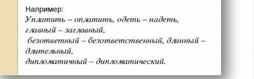 Запиши слова из таблички в столбик и подбери к ним существительные = составь СС. Форму слов можно из