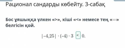 Срчно жауап керек класс онлайн школа