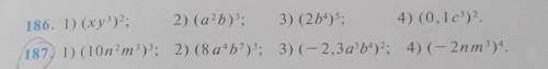 Возведите в степень произведение N187​