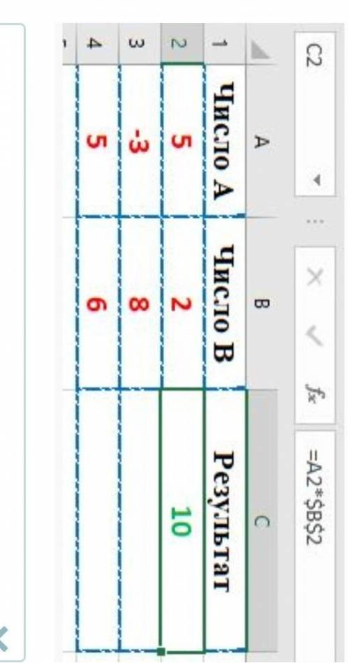 Дана таблица. Пользователь скопировал формулу из ячейки С2 в ячейку С3. Определи результат ячейки С3