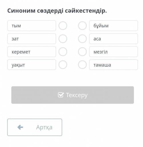 Түсіндірмеге сәйкес суретті көрсет. Қапқа салынып буылған заттардың жиынтығын «жүк» деп атаймыз.​