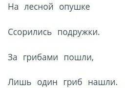 Прочитай отрывок из текста. Выдели зеленым цветом в тексте слова, которые являются детальной информа