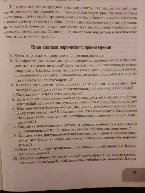 Анализ одного из этих стихотворений Пушкина по плану(на фото) 1. К Чаадаеву2. Во глубине сибирских р