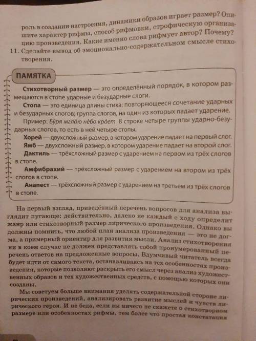 Анализ одного из этих стихотворений Пушкина по плану(на фото) 1. К Чаадаеву2. Во глубине сибирских р