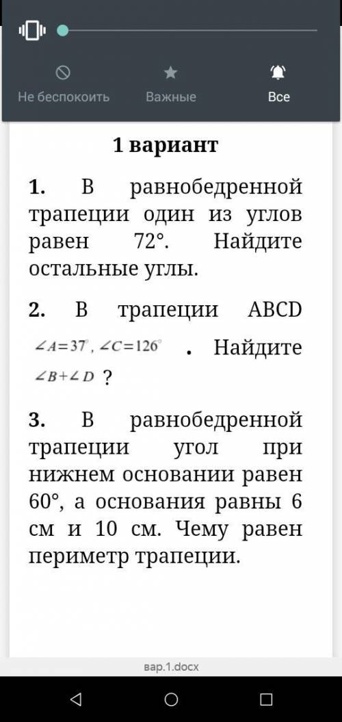 Привет ребят с геометрией А то два выходит. Все задания