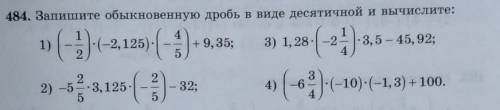 1, 3. сделайте и перевернуть обыкновенную дробь в десятичную.​